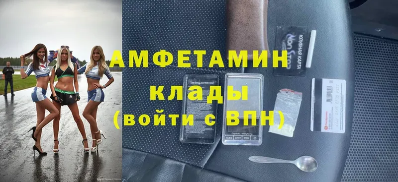 Amphetamine Розовый  магазин  наркотиков  Дегтярск 