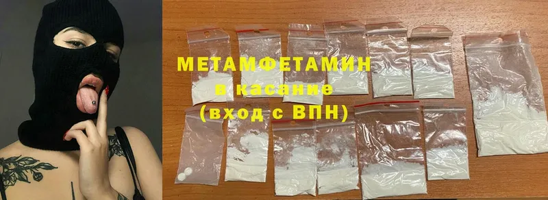 Первитин Methamphetamine  Дегтярск 